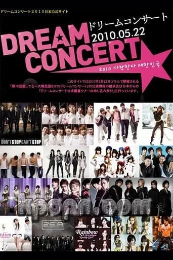 Dream Concert 2010 movie poster - Entertainment content