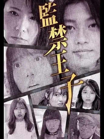 Kobayashi Yasuyoshi movie poster - Entertainment content