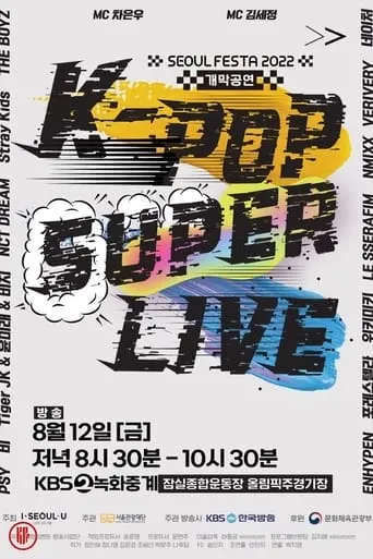SEOUL FESTA 2022 K-POP SUPER LIVE movie poster - Entertainment content