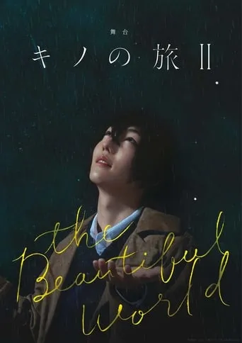 Kino no Tabi II - the Beautiful World movie poster - Entertainment content