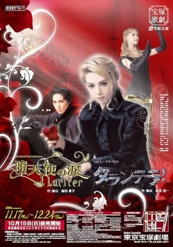 Lucifer's Tears / Tarantella! movie poster - Entertainment content