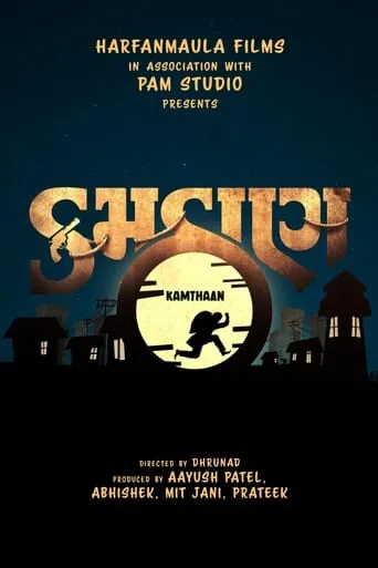 Kamthaan movie poster - Rated 8/10