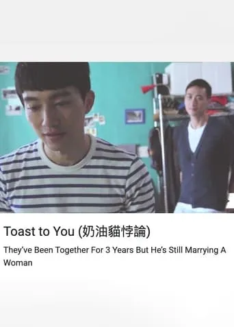 Toast to You movie poster - Entertainment content
