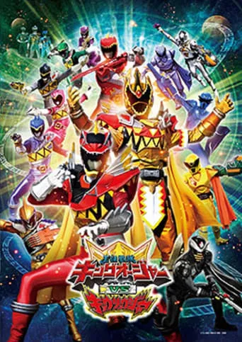 Ohsama Sentai King-Ohger vs. Kyoryuger movie poster - Rated 7/10