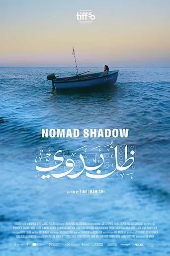Nomad Shadow movie poster - Rated 10/10
