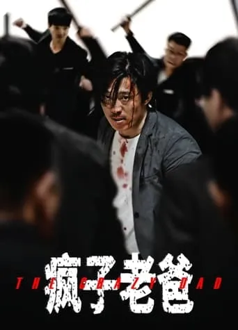 The Crazy Dad movie poster - Rated 7.3/10