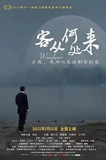 Wanderer movie poster - Entertainment content