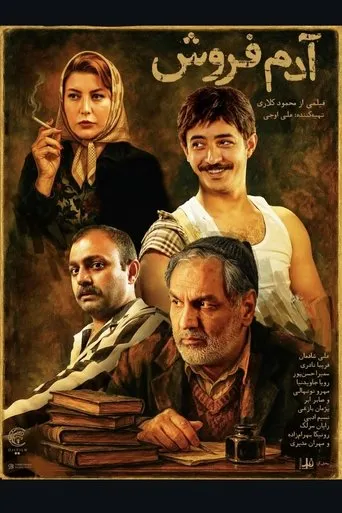Summertime movie poster - Entertainment content
