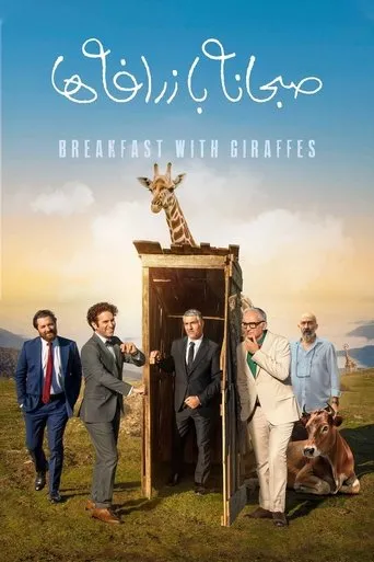Breakfast with Giraffes movie poster - Rated 6/10