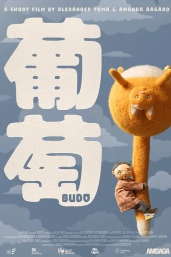 Budo movie poster - Entertainment content