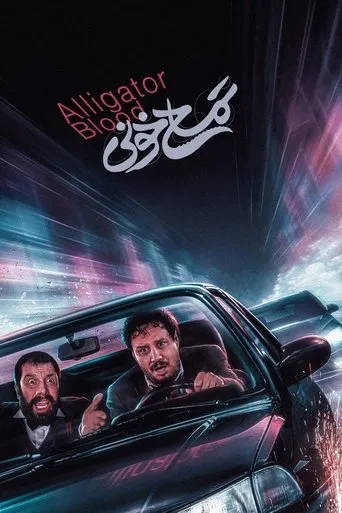 Alligator Blood movie poster - Rated 8/10