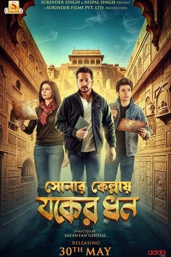 Sonar Kellay Jawker Dhan movie poster - Entertainment content