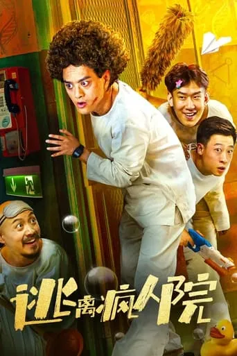 Escaping The Madhouse movie poster - Rated 4/10