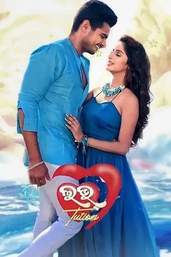 Love Tuition movie poster - Entertainment content
