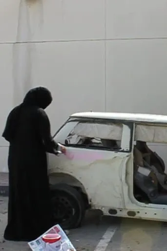Saudi Automobile movie poster - Entertainment content
