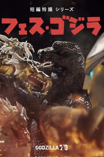 Godzilla Fest 5: All Monsters Showdown movie poster - Rated 8.7/10