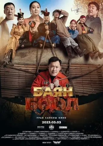 The Rich Slave movie poster - Rated 6.9/10