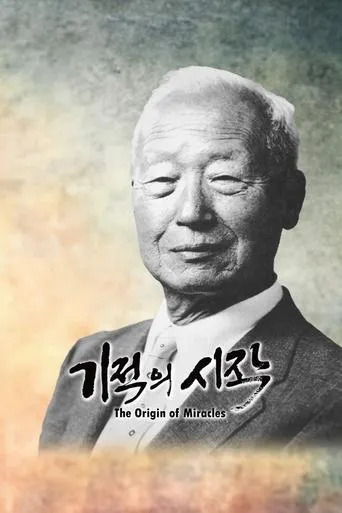 The Origin of Miracles movie poster - Entertainment content