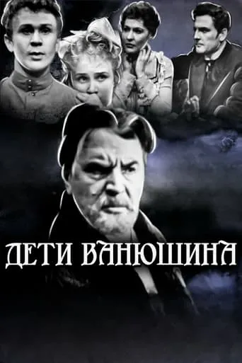 Vanyushin's Children movie poster - Entertainment content