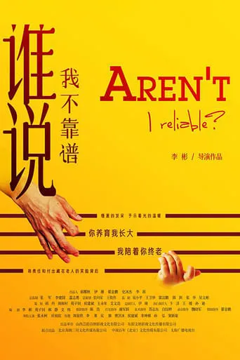 Aren't I Reliable? movie poster - Entertainment content