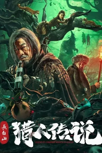 Legend of Changbai Mountain Hunter movie poster - Rated 3/10