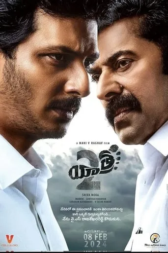 Yatra 2 movie poster - Entertainment content