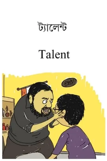Talent movie poster - Entertainment content