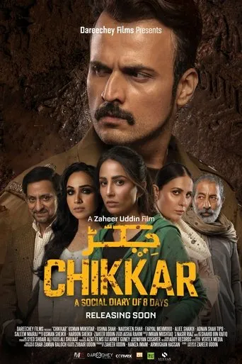 Chikkar movie poster - Entertainment content