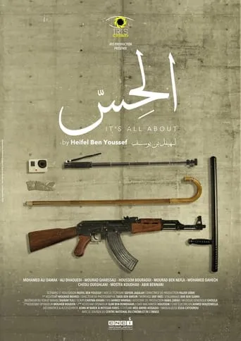 It's All About movie poster - Entertainment content