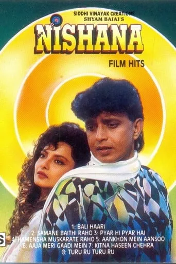 Nishana movie poster - Entertainment content