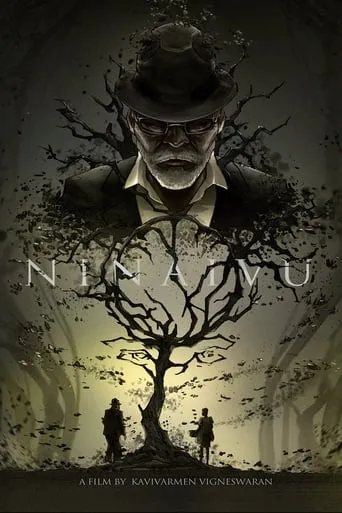 Ninaivu movie poster - Entertainment content