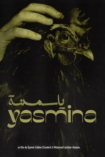 Yasmina movie poster - Rated 10/10