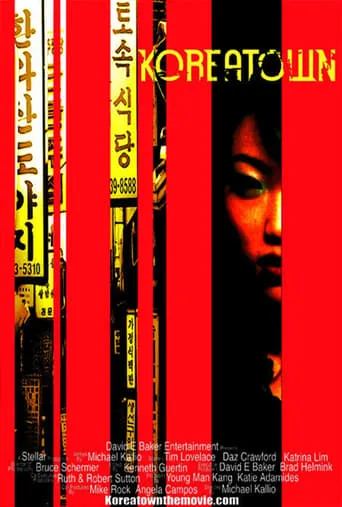 Koreatown movie poster - Entertainment content