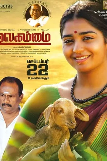 Ulagammai movie poster - Entertainment content