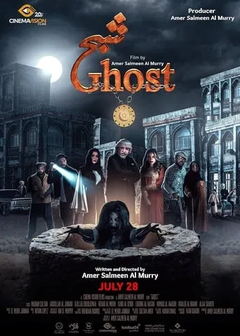 Ghost movie poster - Entertainment content