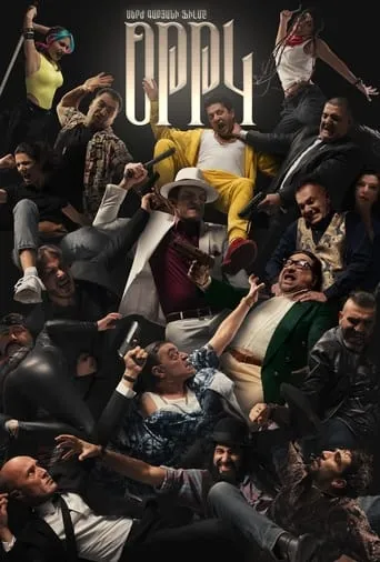 OTTK movie poster - Entertainment content