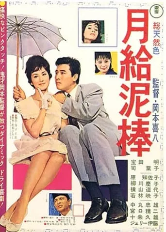 Anything For Success movie poster - Entertainment content