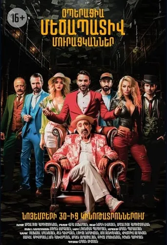 Operation: Honorable Beggars movie poster - Entertainment content