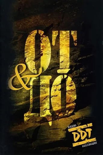 DDT: Inside & Out movie poster - Rated 10/10