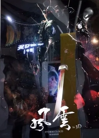 The Storm Riders movie poster - Entertainment content
