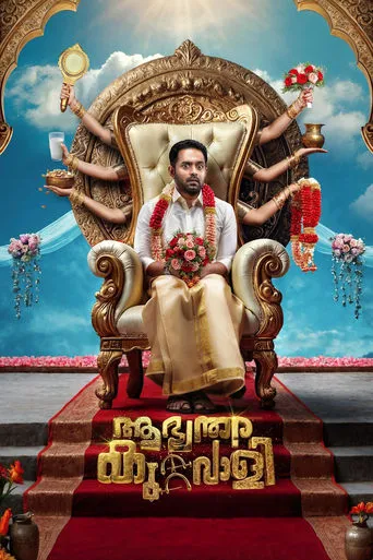 Aabhyanthara Kuttavaali movie poster - Entertainment content