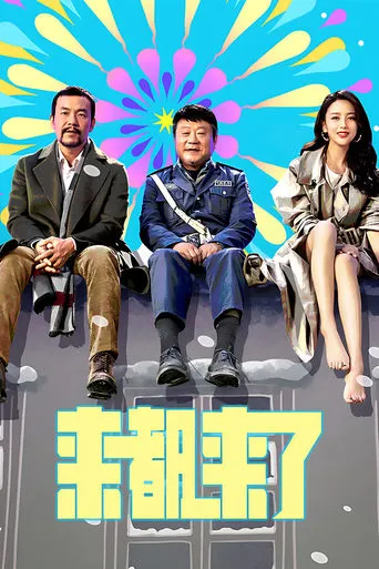 You're Here Anyway movie poster - Rated 5.2/10
