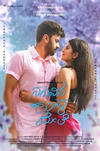 Naguvina Hoogala Mele movie poster - Entertainment content