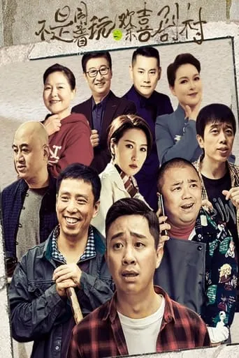 No Kidding movie poster - Entertainment content