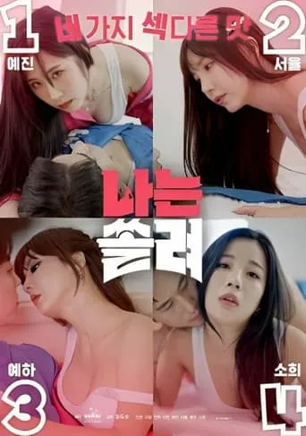 I'm Focused movie poster - Entertainment content