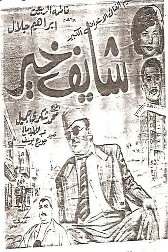 Wish You The Best movie poster - Entertainment content