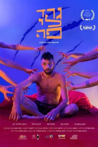Scratch That movie poster - Entertainment content