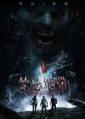 Taboo Area movie poster - Rated 2/10