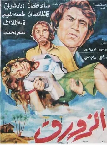 The Boat movie poster - Entertainment content