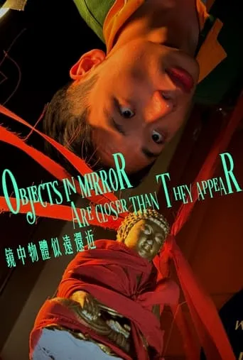 Objects In Mirror Are Closer Than They Appear movie poster - Entertainment content